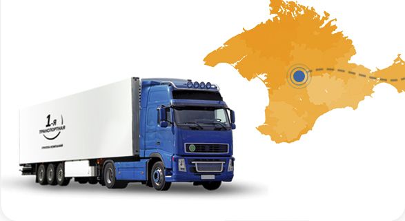 Акции 1-й Транспортной компании — Скидки на грузоперевозки и перевозку грузов фото №3