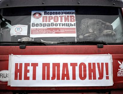 Российские‌ ‌дальнобойщики‌ ‌протестуют‌ ‌против‌ ‌ системы‌ ‌«Платон»‌ -1