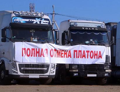 В России продолжаются протесты дальнобойщиков против «Платона» фото №1